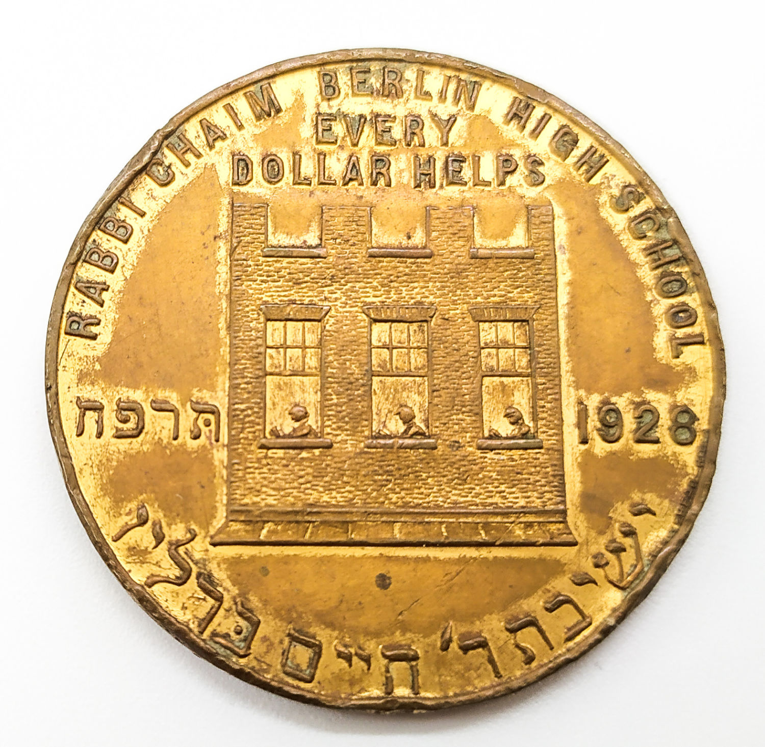 Donation token - Rabbi Chaim Berlin - 1928