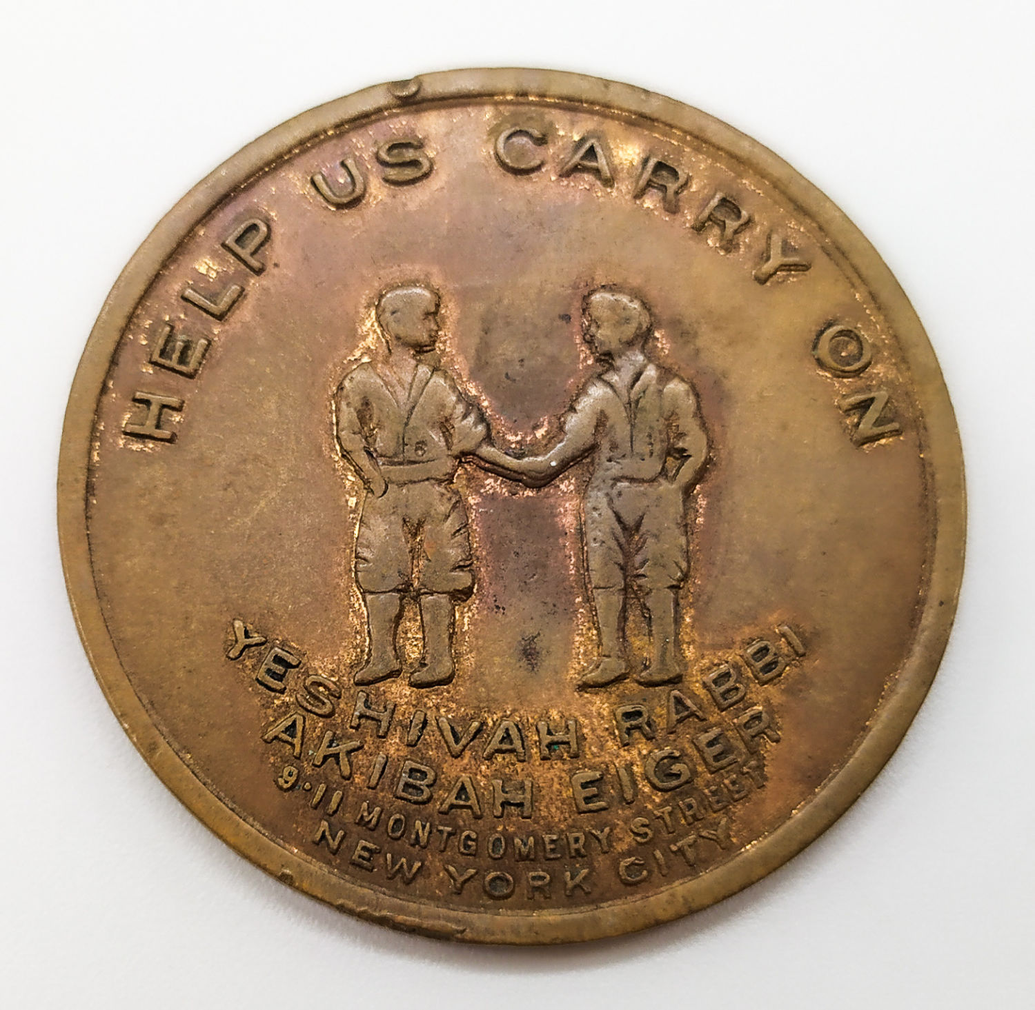 Donation token - Rabbi Akibah Eiger Yeshiva