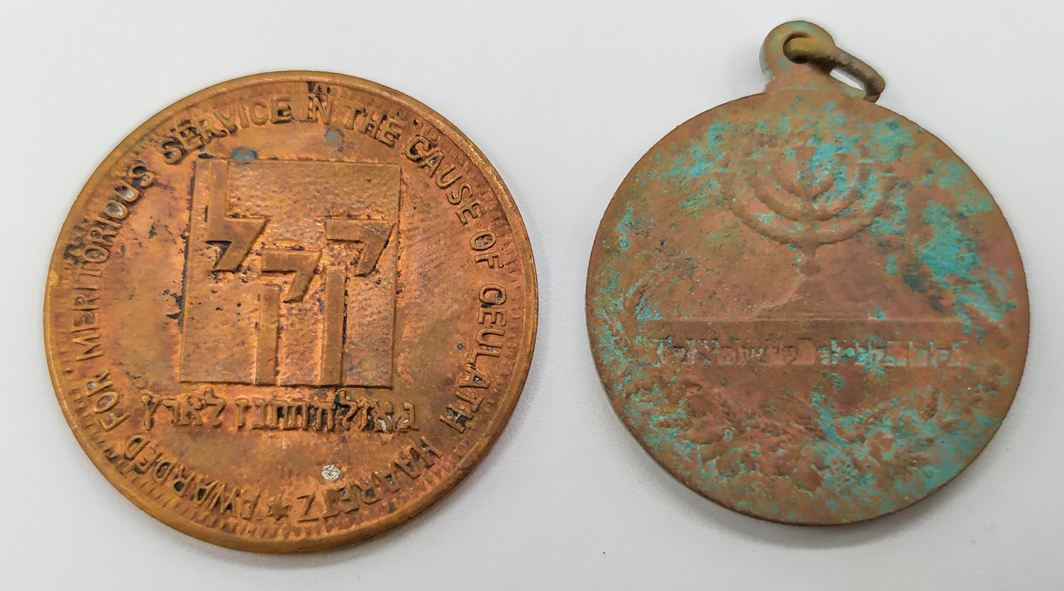2 KKL-JNF - Medallion - "Redemption Give the Land" - 35 years token for organization - 1 1