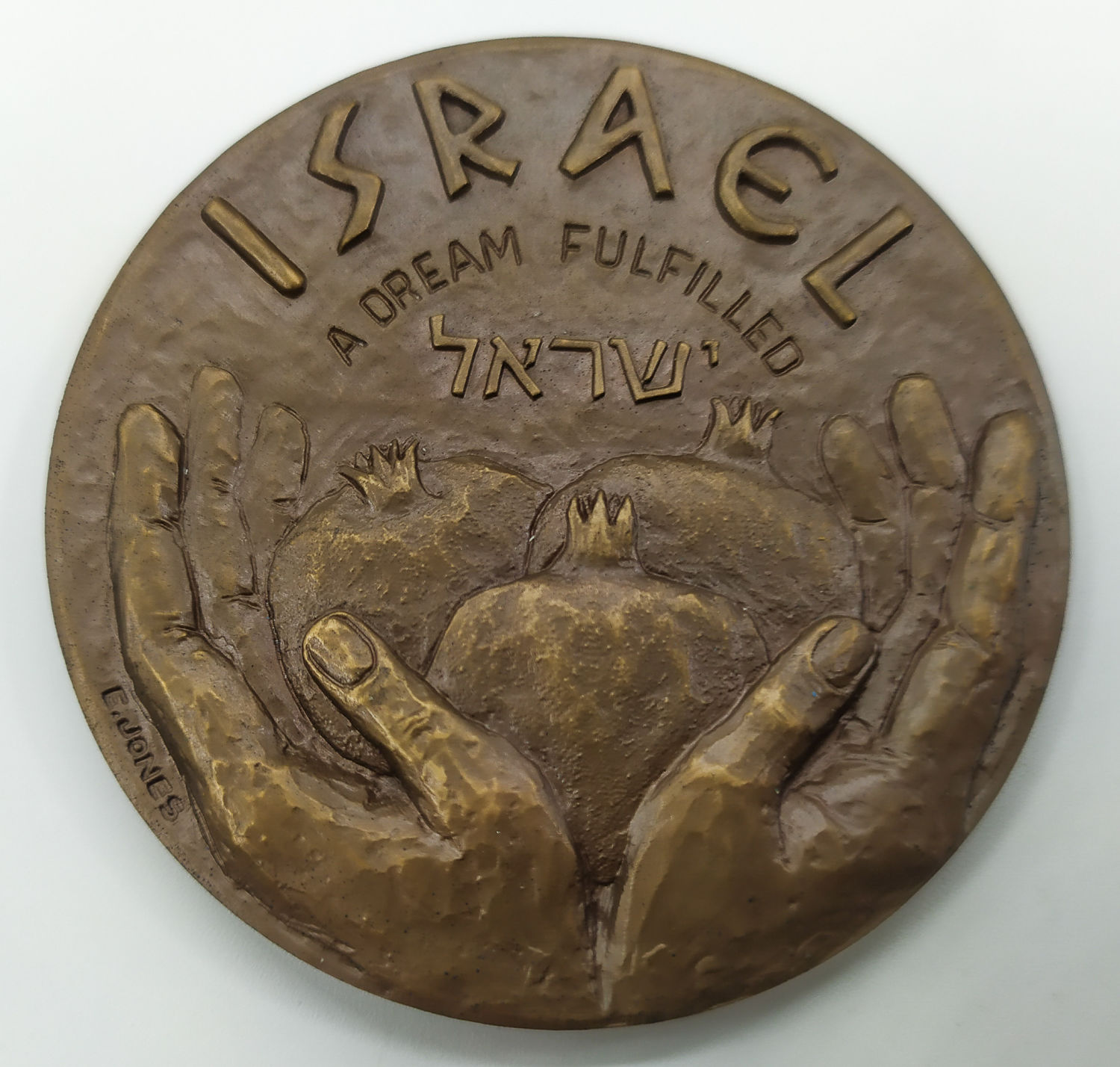 25th Anniversary Medal for Establishing the State of Israel - New York 1973 - 1 2