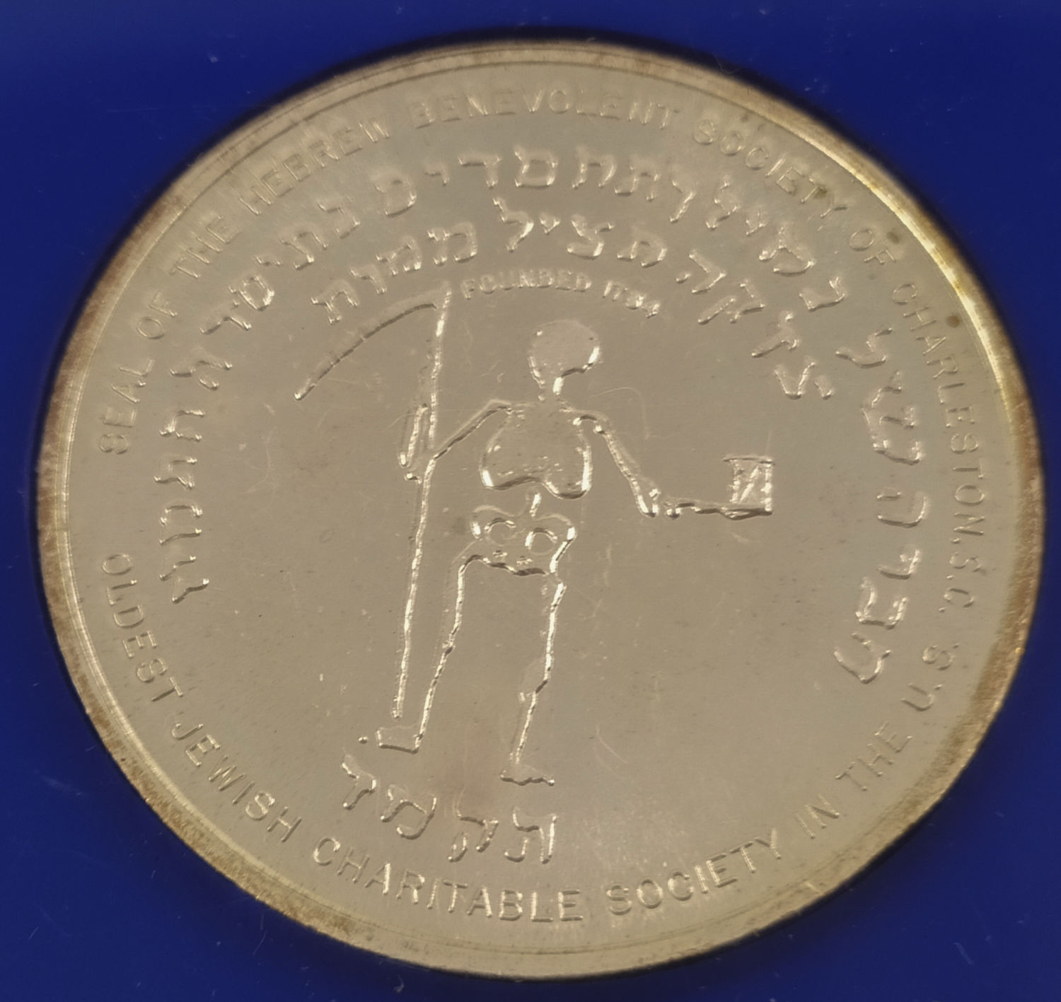 FRANCIS SALVADOR - "HEBREW BENEVOLENT SOCIETY OF CHARLESTON, S.C." - MEDAL - 1 2