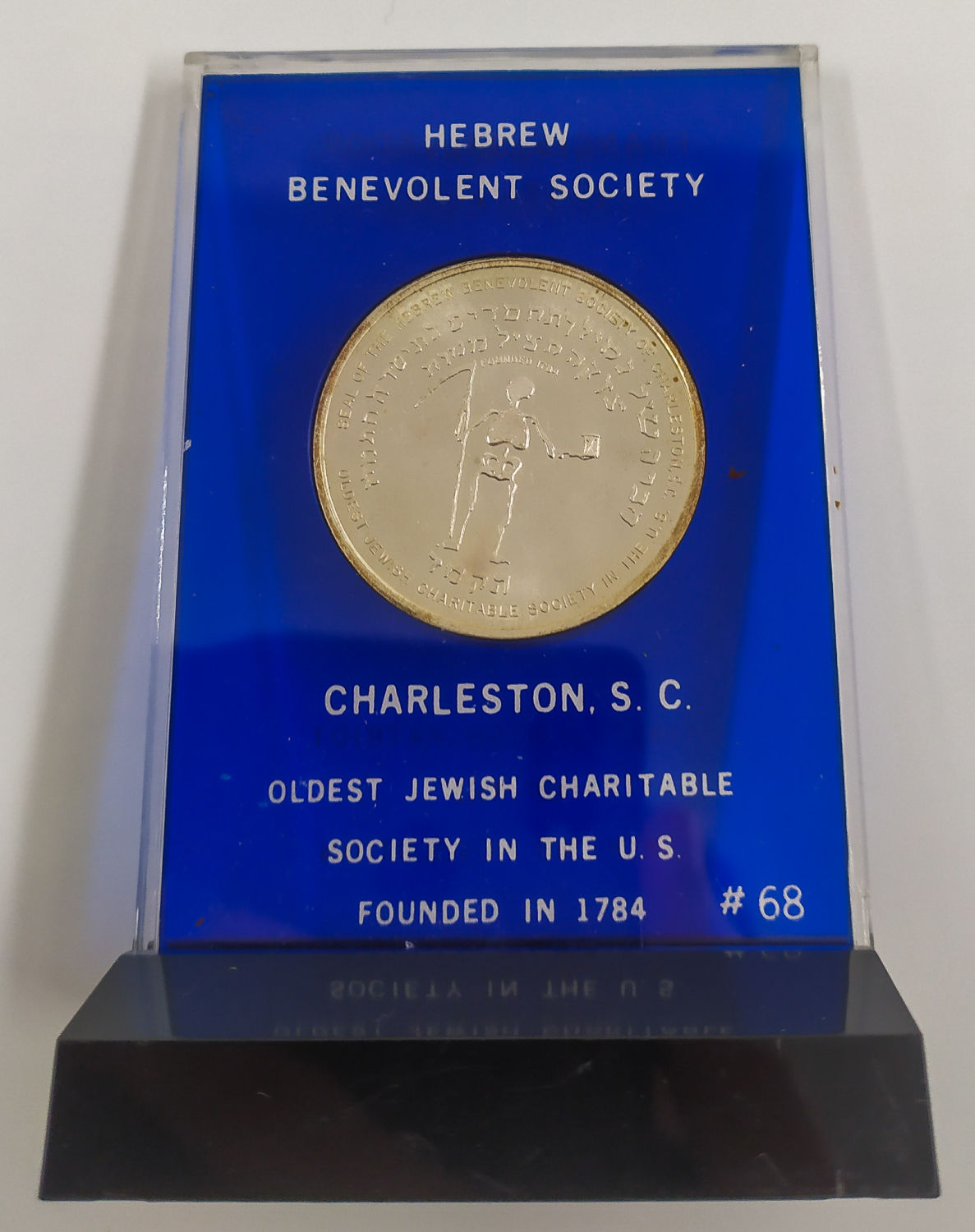 FRANCIS SALVADOR - "HEBREW BENEVOLENT SOCIETY OF CHARLESTON, S.C." - MEDAL