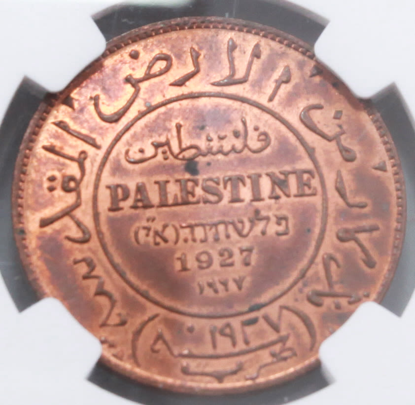 Palestine - 1 Mil 1927 - "Holyland token" - Type 1 - NGC 63 RB - UNC - Rare - 1 0