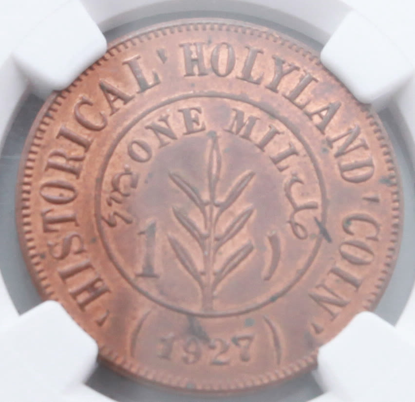 Palestine - 1 Mil 1927 - "Holyland token" - Type 1 - NGC 63 RB - UNC - Rare - 1 1