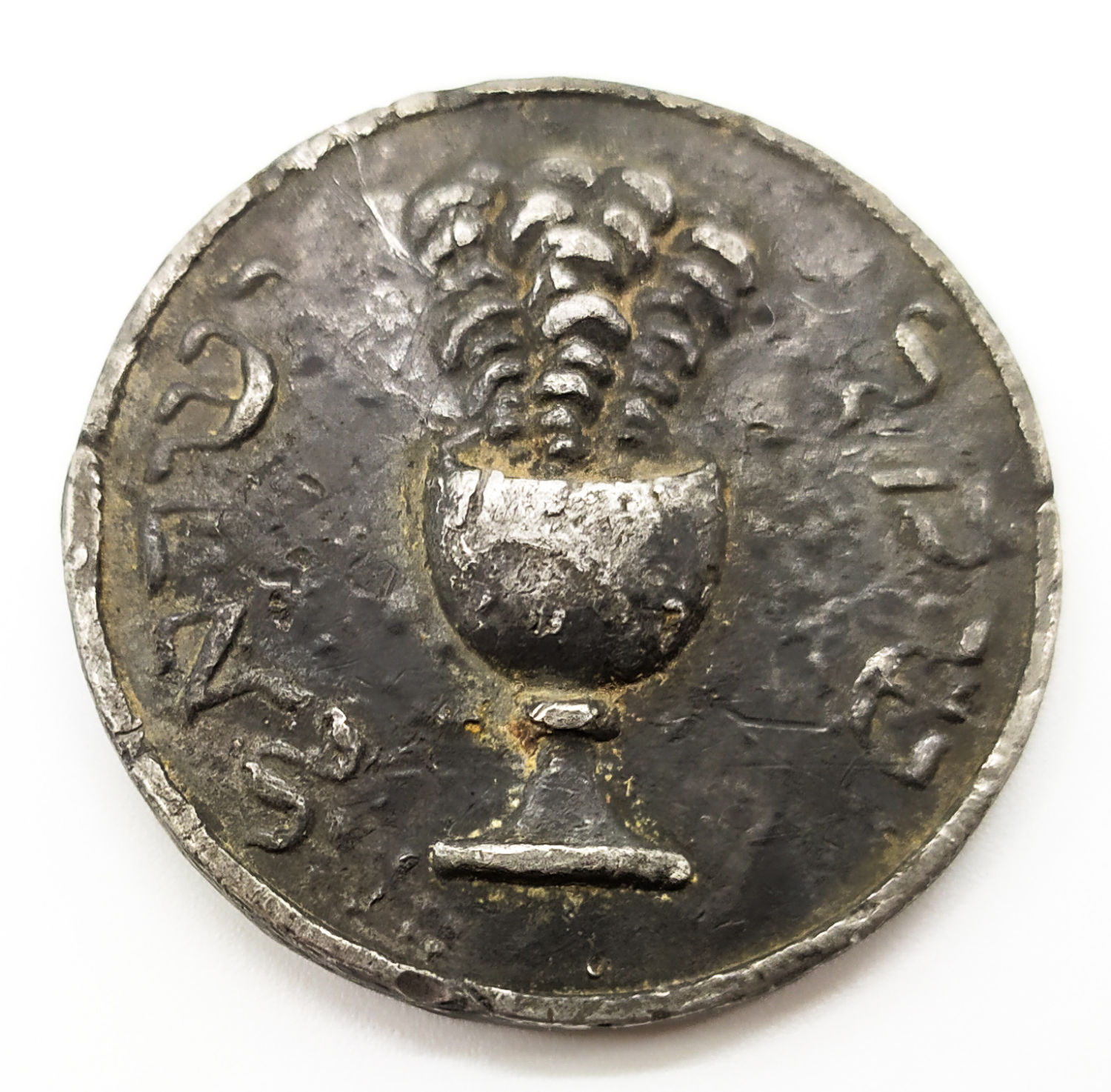 Shekel Gerlitz - "Holy Jerusalem" - Early Edition.