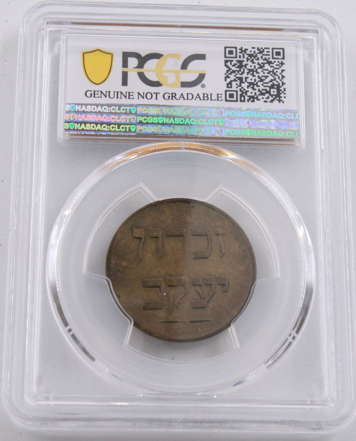 Palestine - Zichron Jacob - 1 Piaster 1885 "Without Tail" - PCGS AU Details - Rare - 1 3