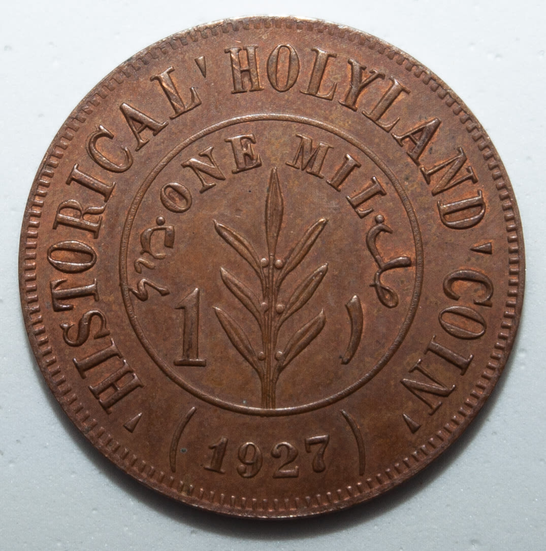 Palestine - 1 Mil 1927 - "Holyland token" - Type 3 - AU-UNC - Very Rare - Weight 6.64g - 1 1