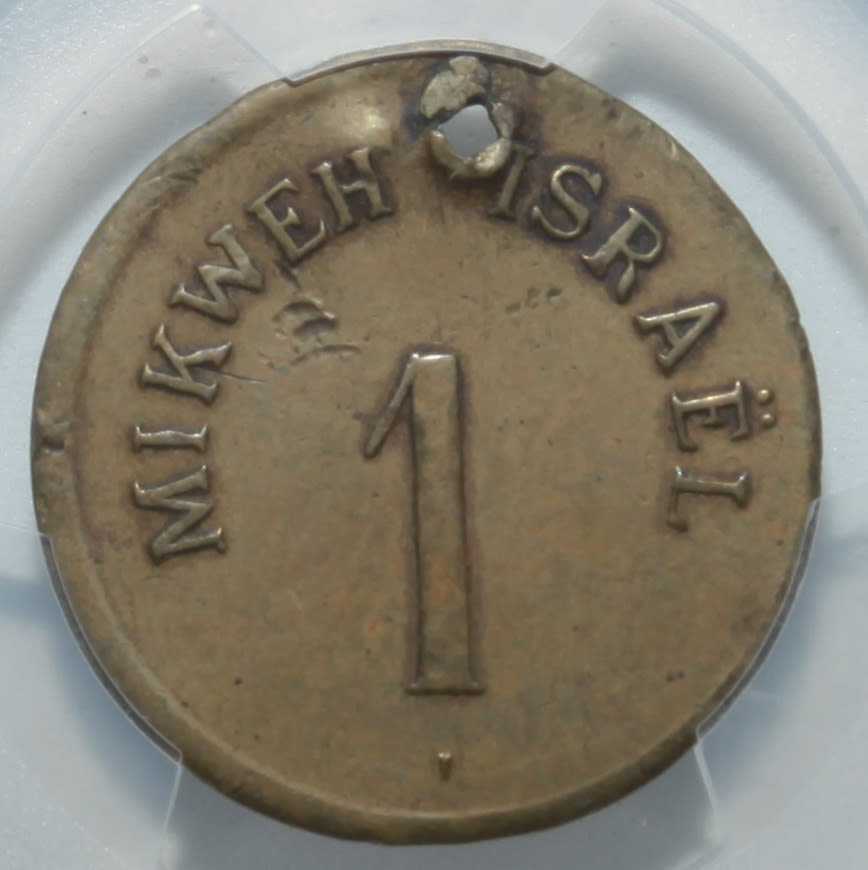 Palestine - Mikweh Israel - 1 Piaster 1879 - Thick type - PCGS XF DETAILS - 1 0
