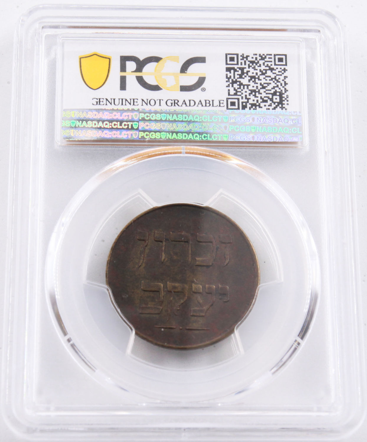 Palestine - Zichron Jacob - 1 Piaster 1885 "With Tail" - PCGS AU Details - Rare - 1 3