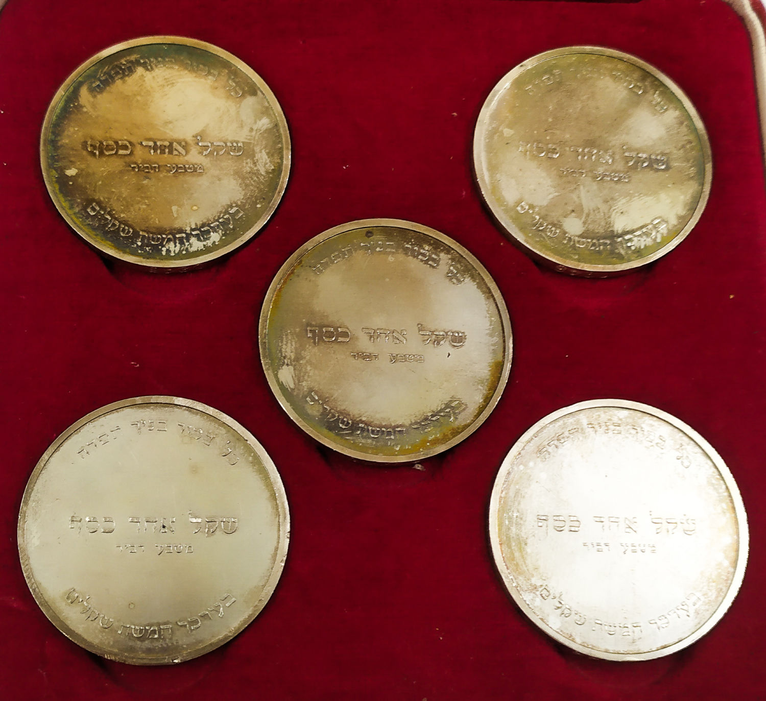 Set of 5 Pidyon Haben Silver Coins - Priestly Blessing - England, 1955 - 1 5