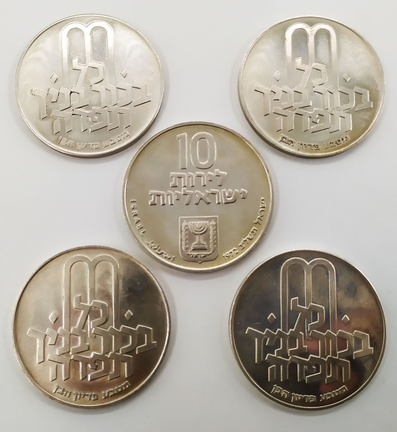Set of 5 Silver Coins "Pidyon Haben" - Government Issue - Israel, 1972 - 1 1