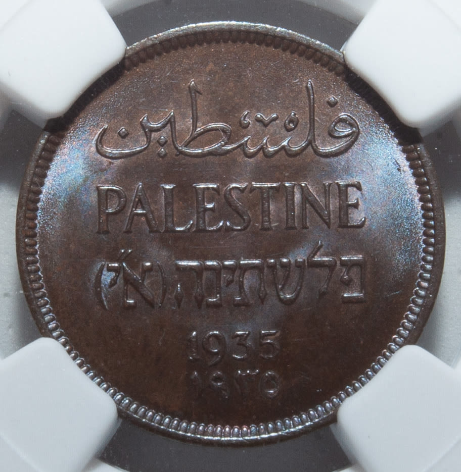 Palestine - 1 Mil 1935 - NGC 64 BN - UNC - 1 0
