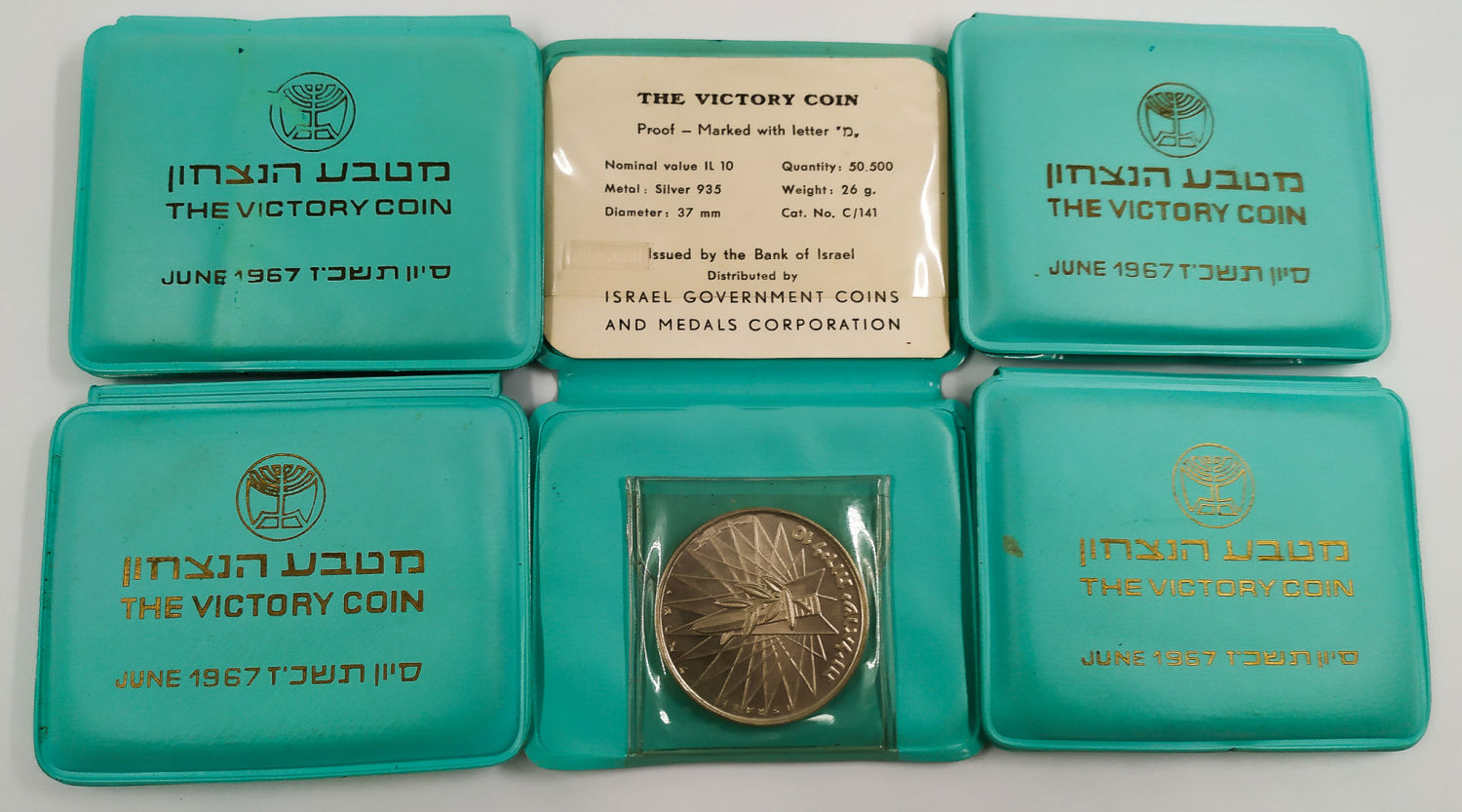 Lot of five silver coins - the victory of the Six Day War - 1967 - 1 0