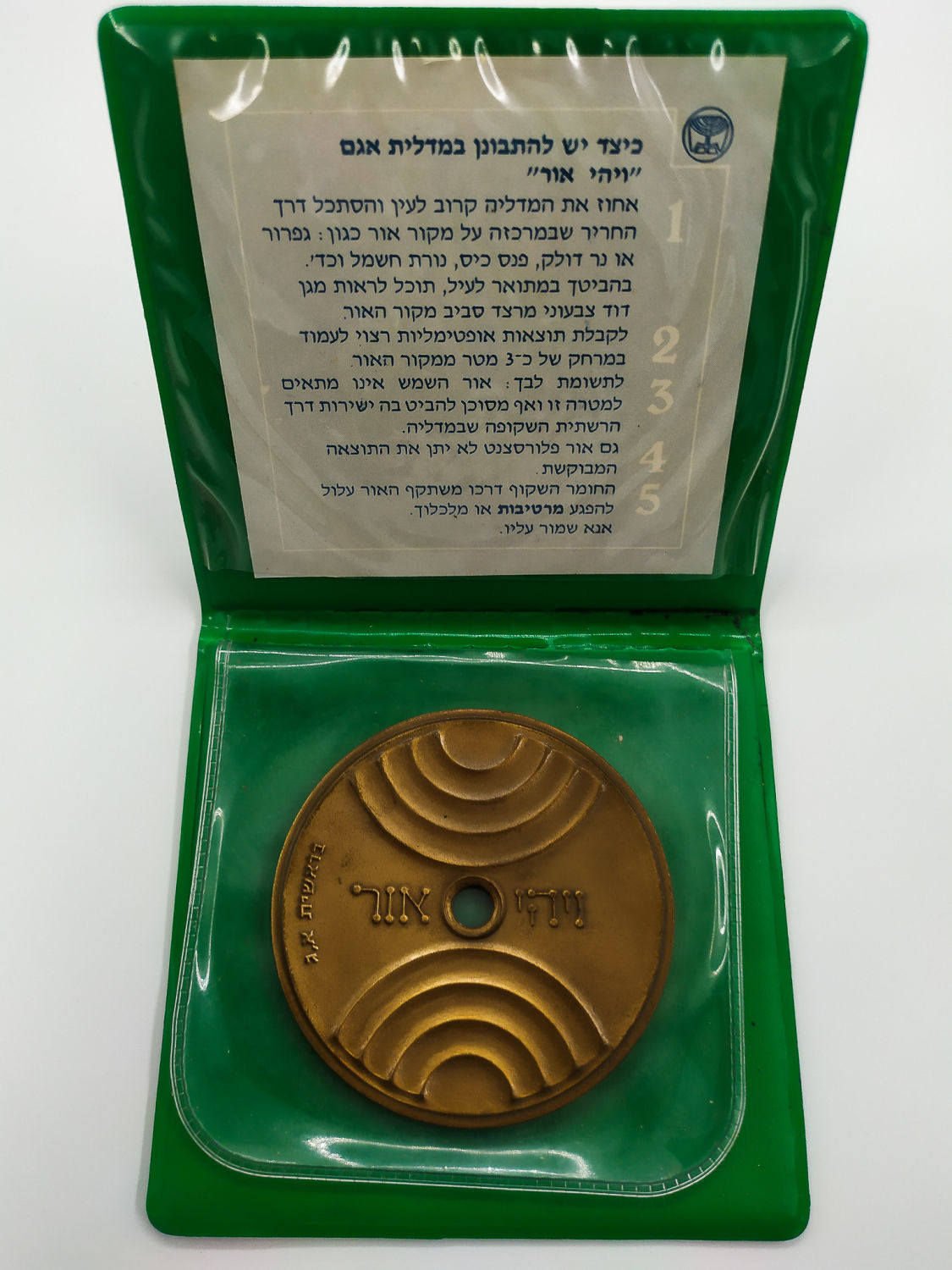 Pair of "AGAM" Medals - Silver and Bronze - State Issue - 1985 - 1 3