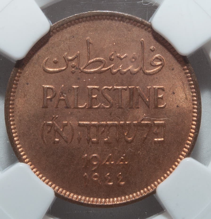 Palestine - 1 Mil 1944 - NGC 64 RD - UNC - 1 0
