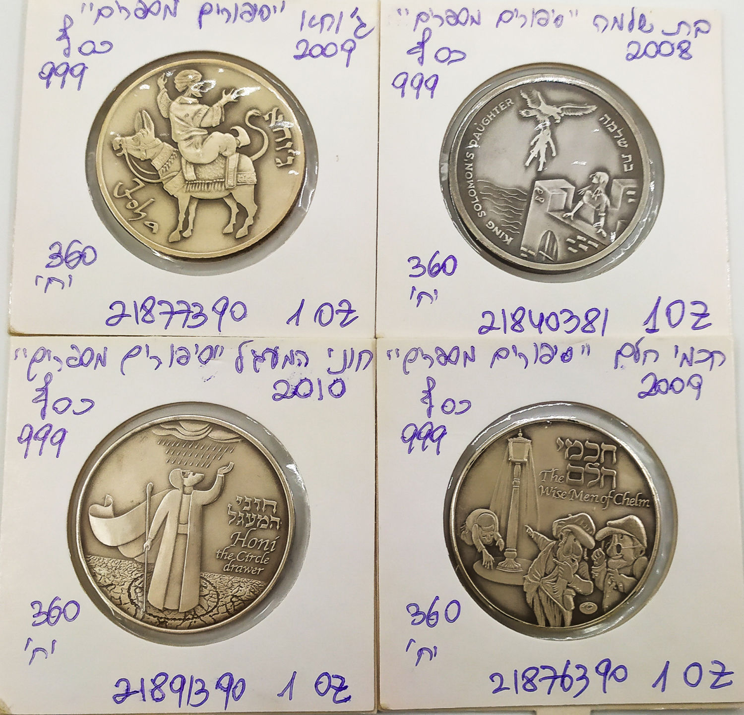 4 Silver Medals "The Wise Men of Chalam" - Jewish Folktales - 1 0