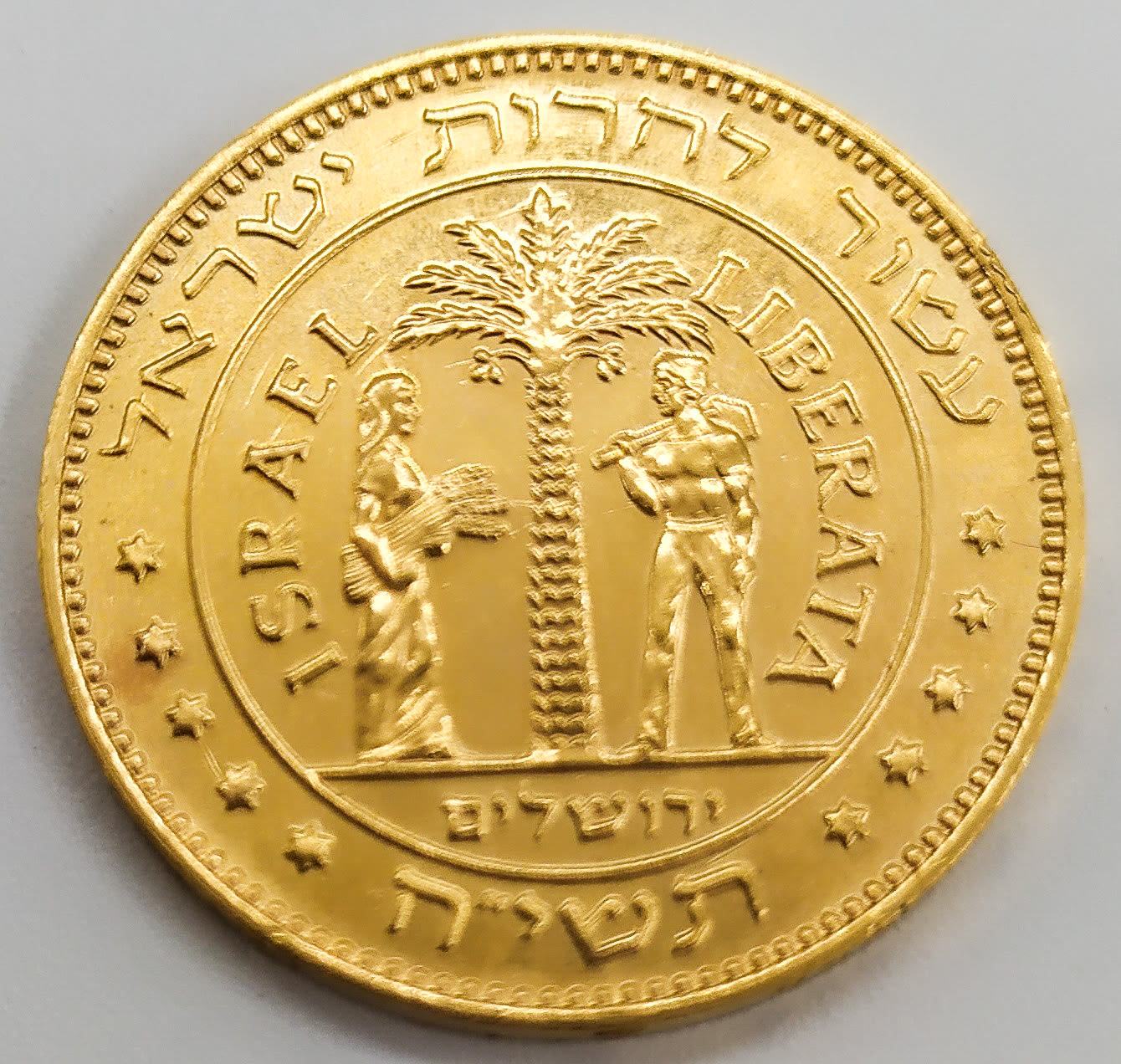 Gold medal made in honor of Israel's 10th anniversary - "Galata Judah" - 1958 - 1 0
