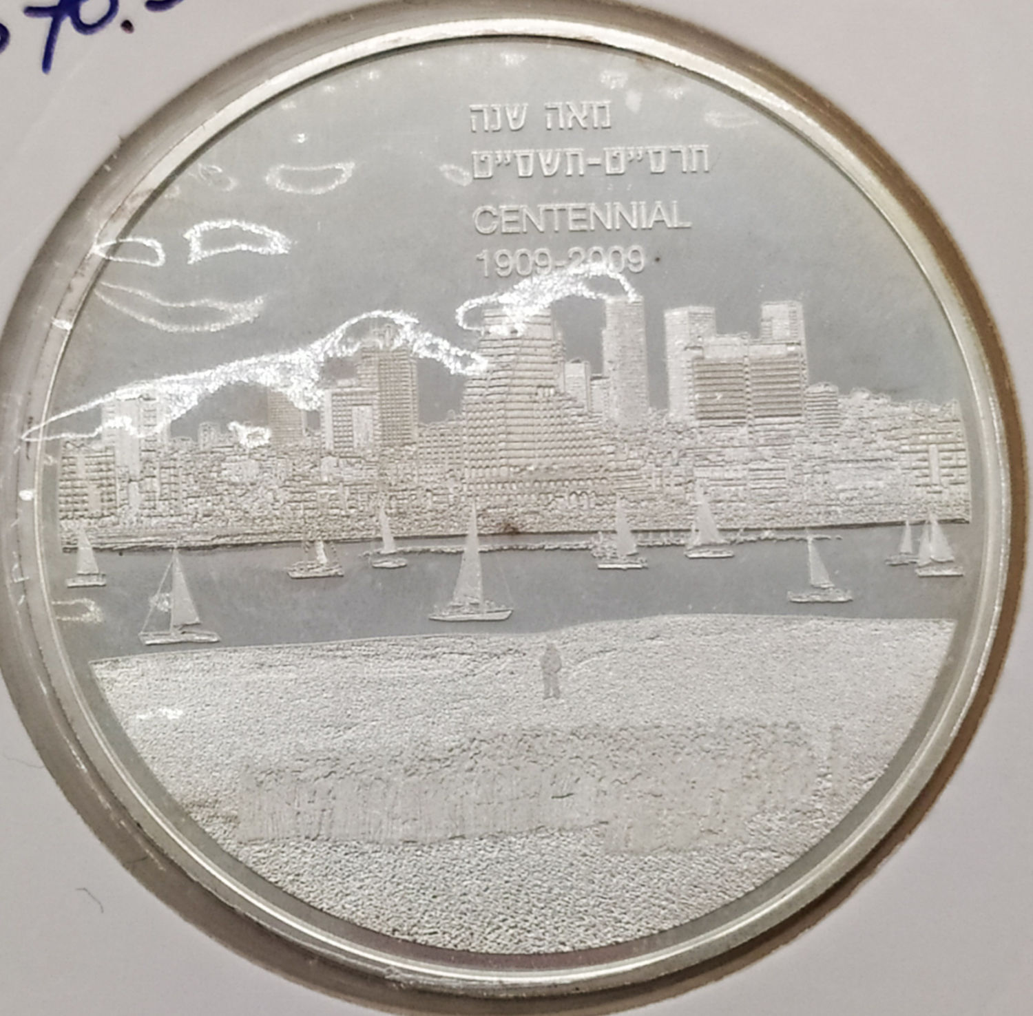 Silver medal in honor of the 100th anniversary of Tel Aviv city - 1 1