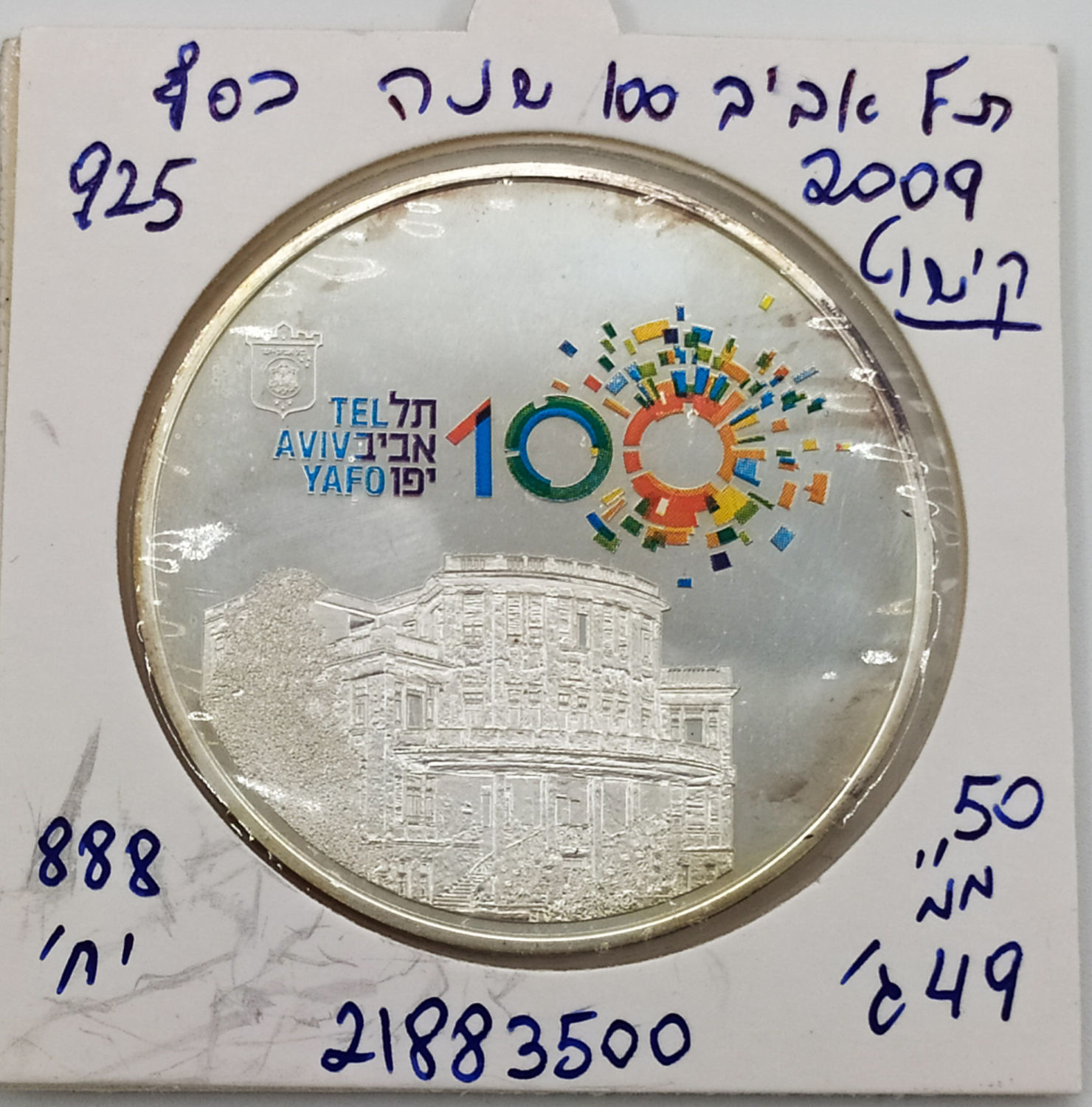 Silver medal in honor of the 100th anniversary of Tel Aviv city - 1 0