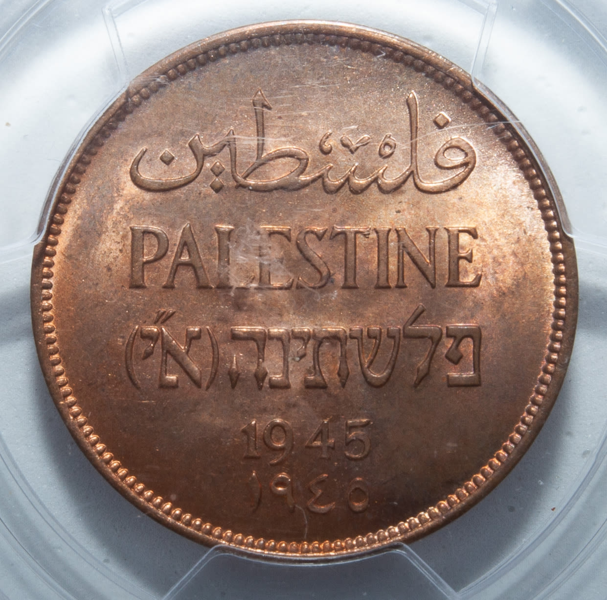Palestine - 2 Mils 1945 - PCGS 64 RB - UNC - 1 0