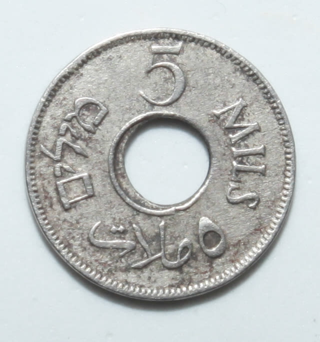 Palestine - 5 Mils 1935 - Minting Error - Unscented hole - F-VF - 1 1