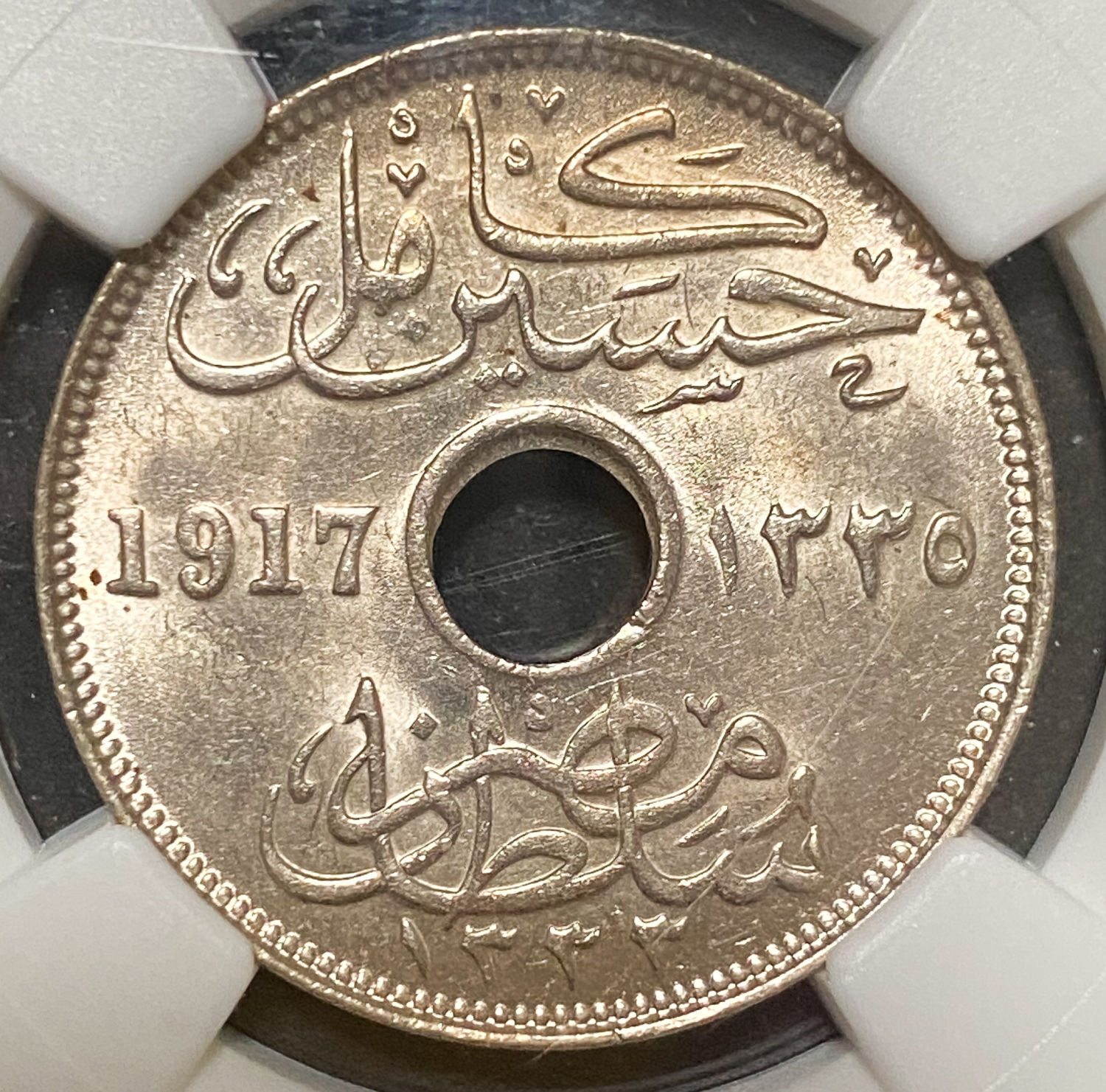 Egypt - 10 Milliemes 1917H - NGC MS 63 - 1 0