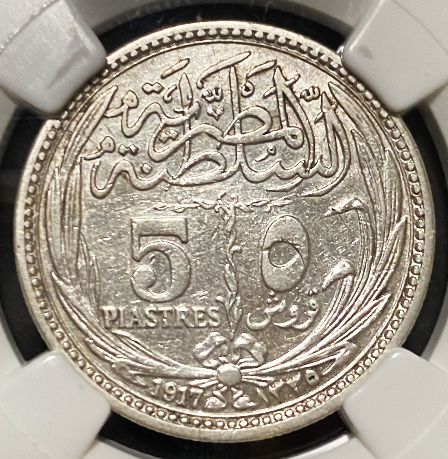 Egypt - 5 Piasters 1917 - NGC AU DETAILS - 1 0
