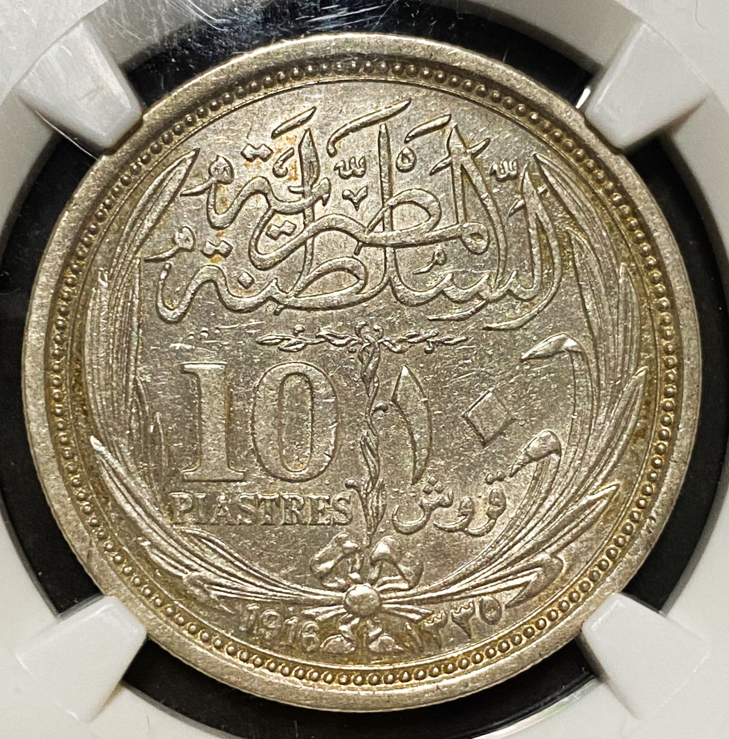 Egypt - 10 Piaster 1916 - NGC AU DETAILS - 1 0