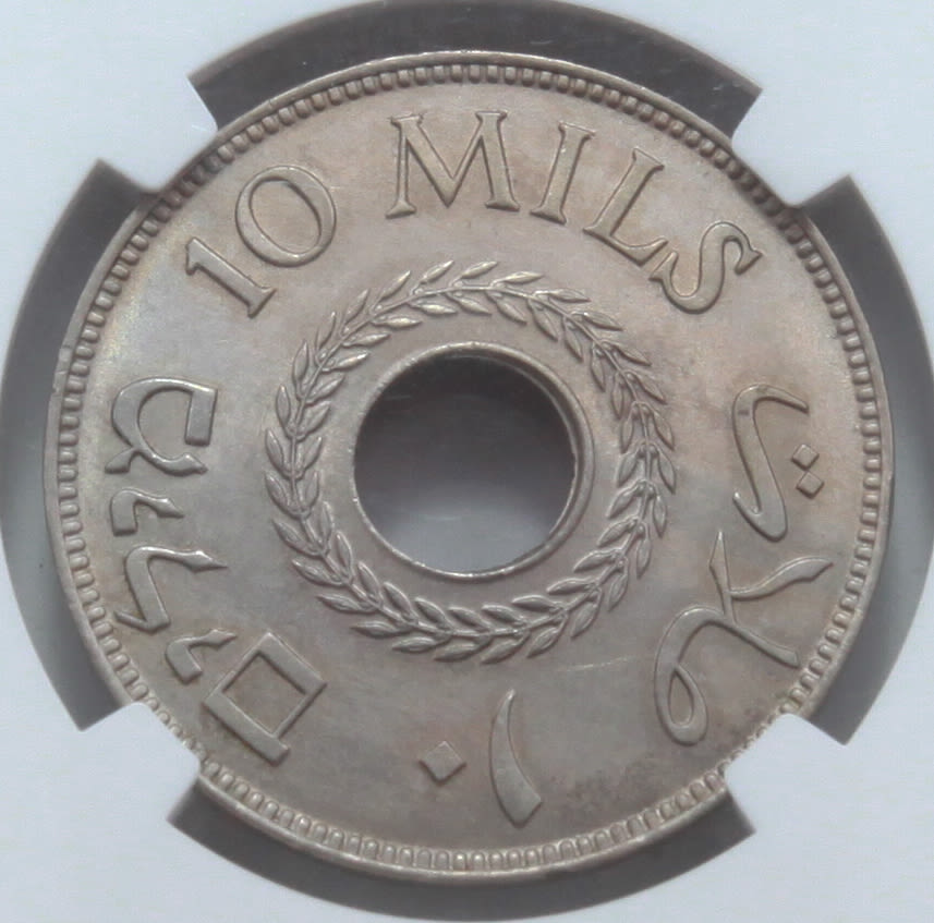 Palestine - 10 Mils 1933 - NGC 64 - UNC - Key Date - 1 1