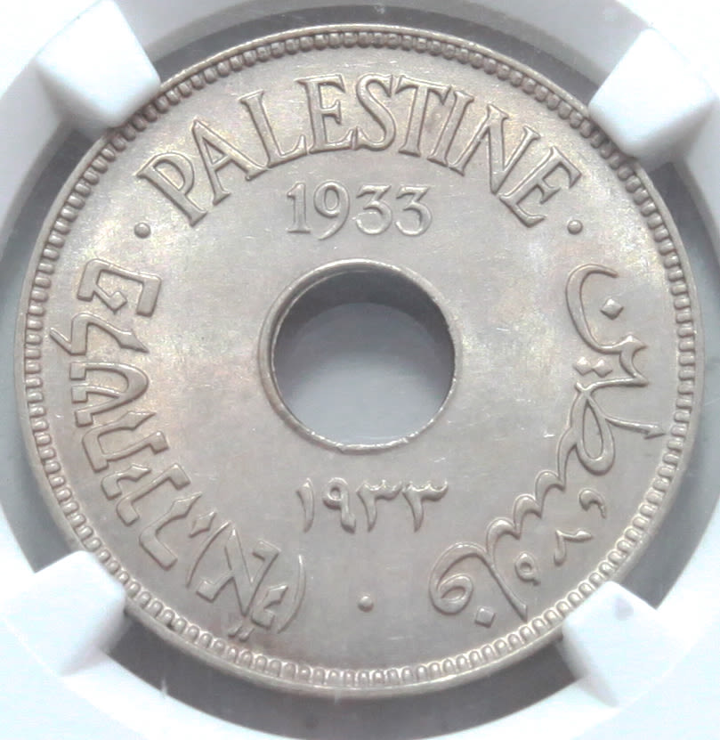 Palestine - 10 Mils 1933 - NGC 64 - UNC - Key Date - 1 0