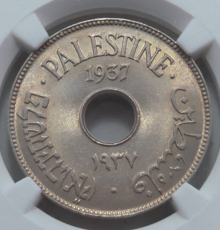 Palestine - 10 Mils 1937 - NGC 65 - UNC - Rare in this High Level - 1 0