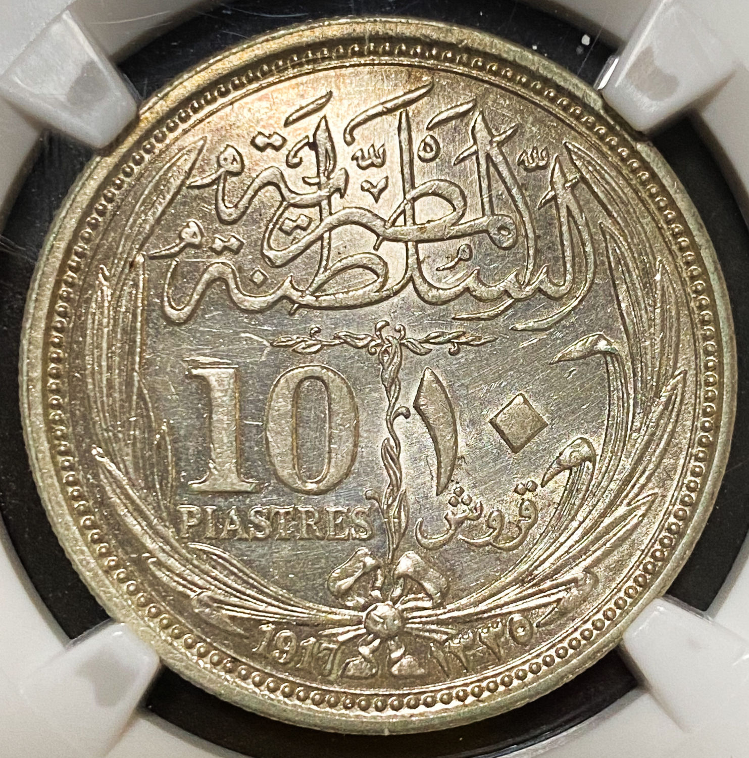 Egypt - 10 Piaster 1917 - NGC MS 62 - 1 0