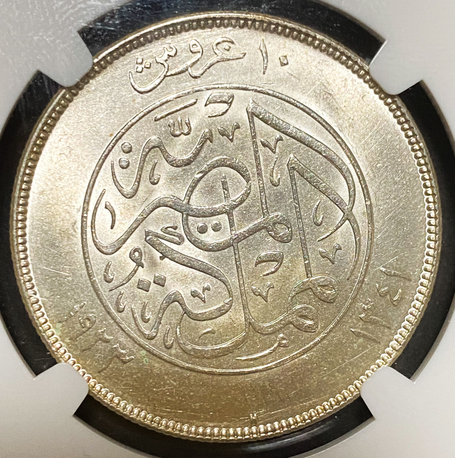 Egypt - 10 Piasters 1923H - NGC AU DETAILS - 1 1