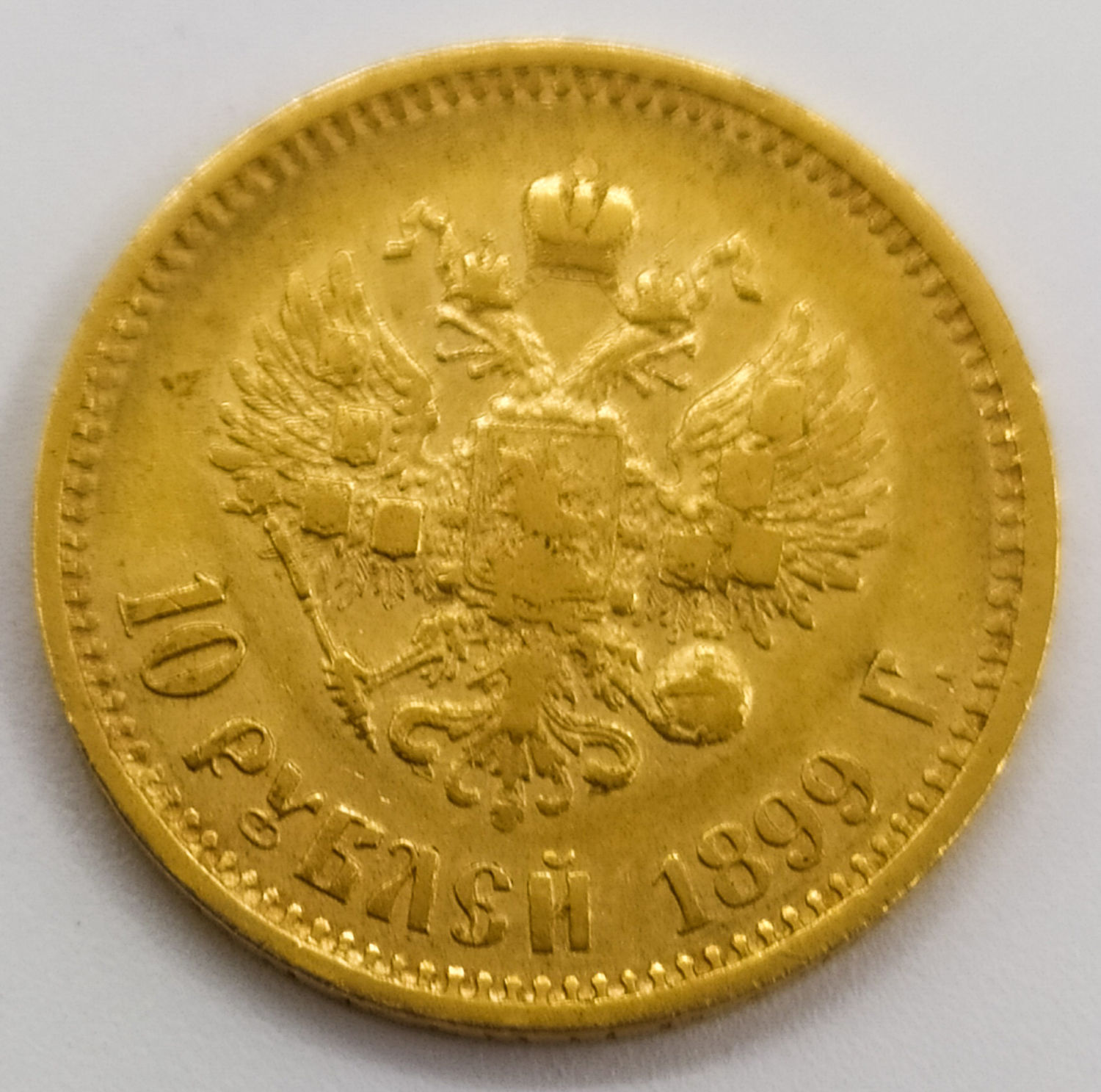 Russia - 10 Rubles 1899 - Gold coin - 1 0
