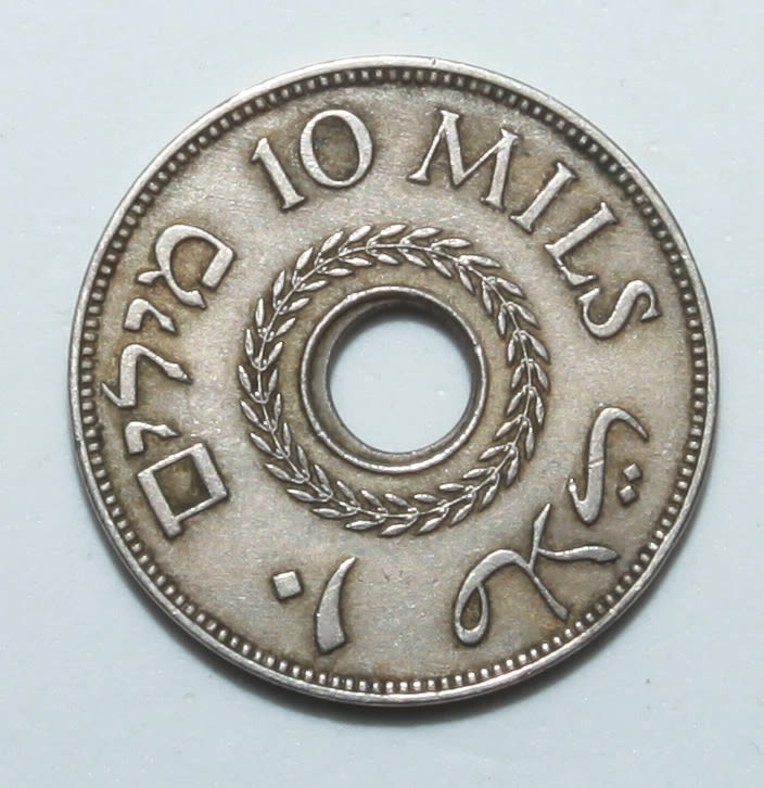 Palestine - 10 Mils 1941 - Minting Error - Unscented hole -VF - 1 1
