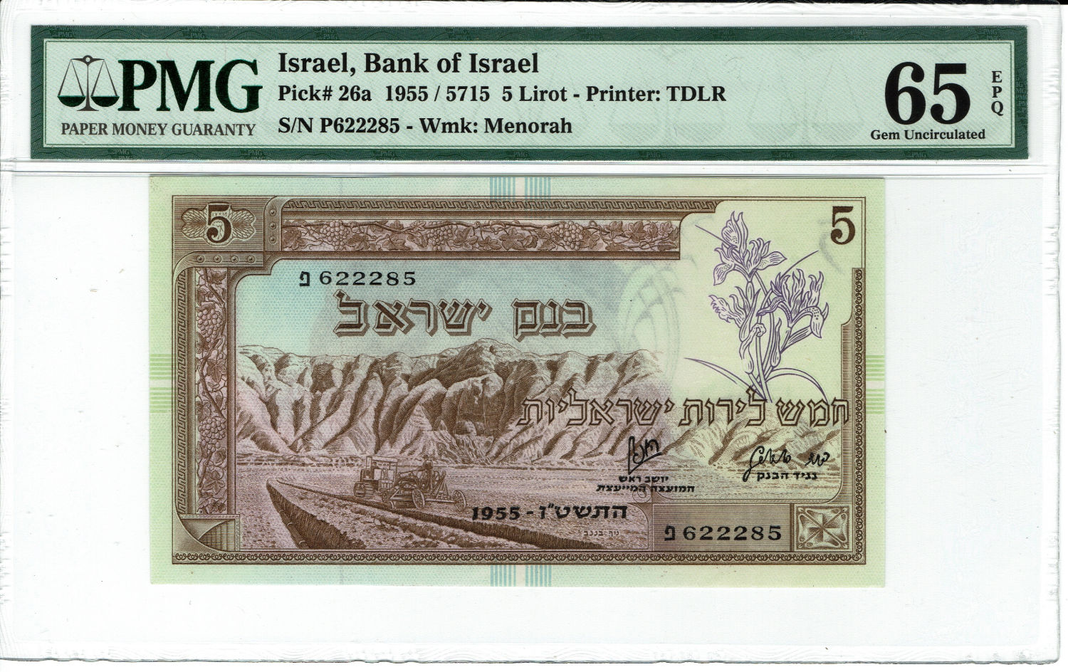 Israel - 5 Lirot 1955 - PMG 65 EPQ - prefix P - 1 0