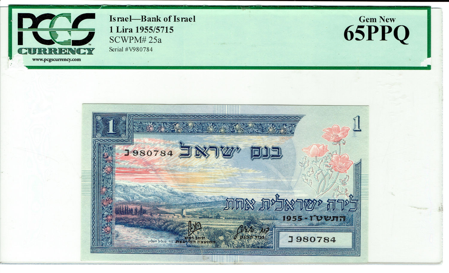 Israel - 1 Lira 1955 - PMG 58 EPQ - Prefix A - 1 0