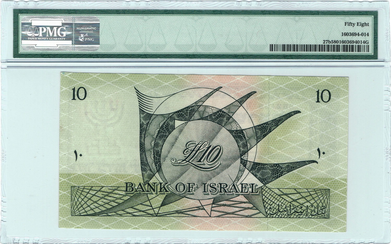 Israel - Lot of 3 graded banknotes Landscapes series - 1, 5 and 10 Lirot 1955 - 1 4