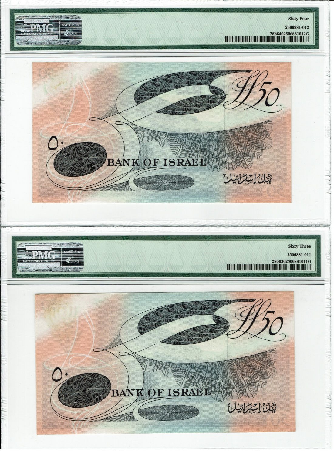 Israel - 50 Lirot 1955 - PMG 63-64 - Prefix G - Red S.N. - Consecutive numbers - 1 1