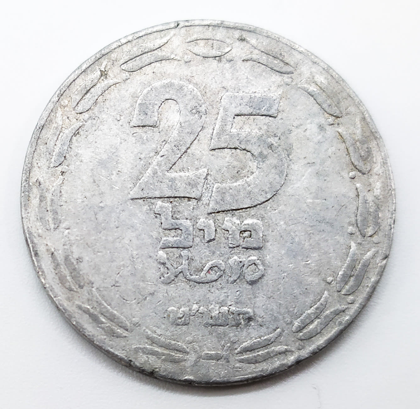 Israel - 25 Mils 1949 - "Straight Leaves" - 1 0