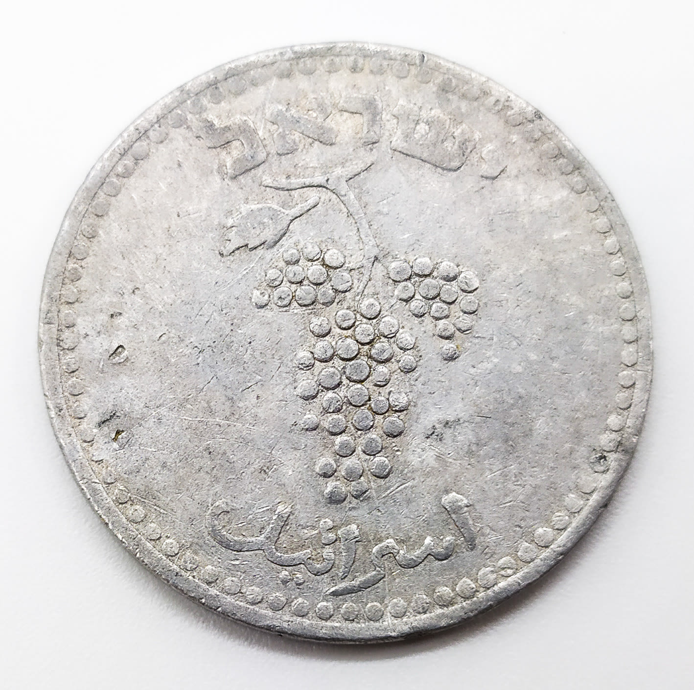 Israel - 25 Mils 1949 - "Straight Leaves" - 1 1