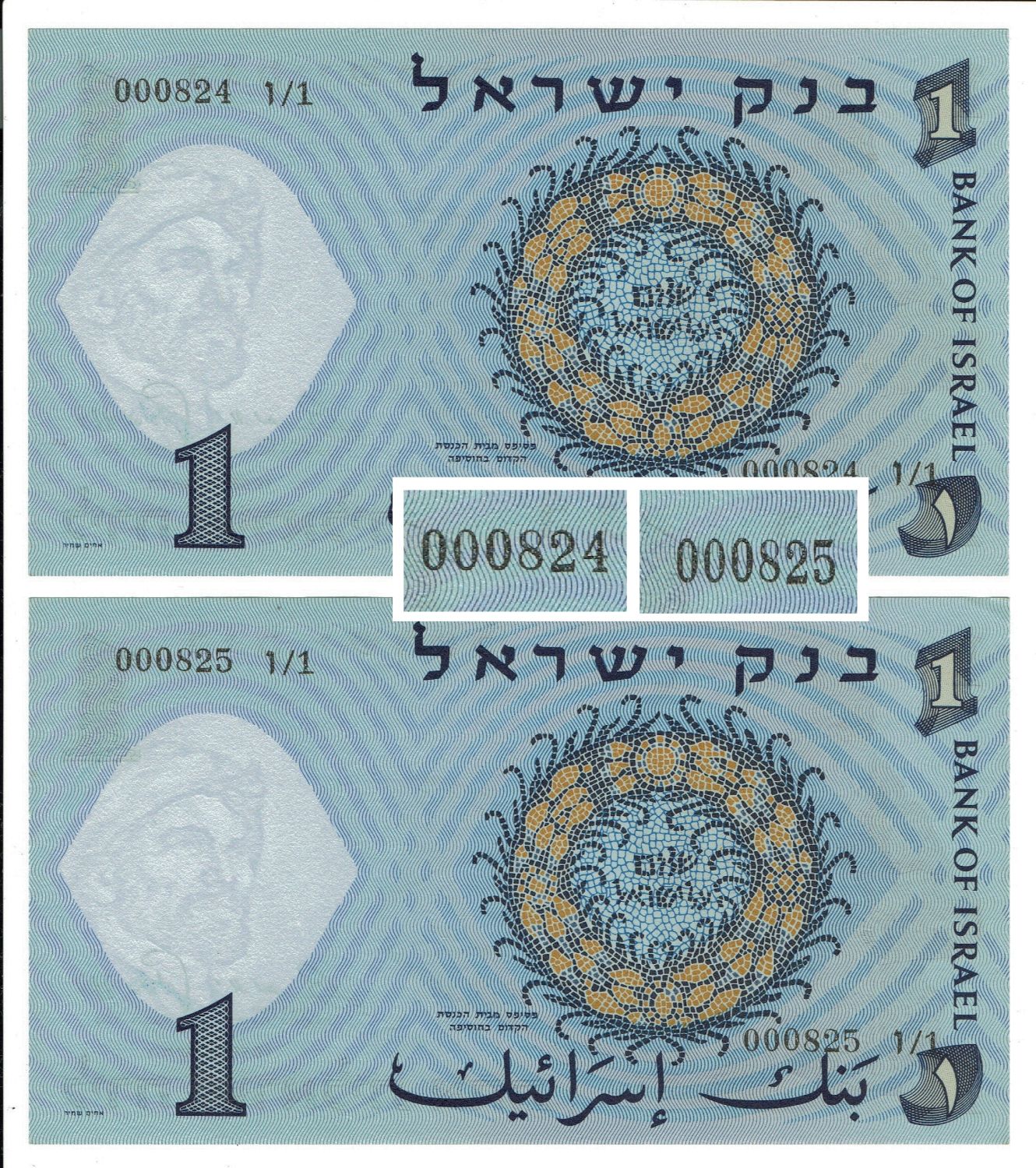 Israel - 2 Lira 1958 banknotes - Black S.N. - Low consecutive numbers - UNC - 1 0