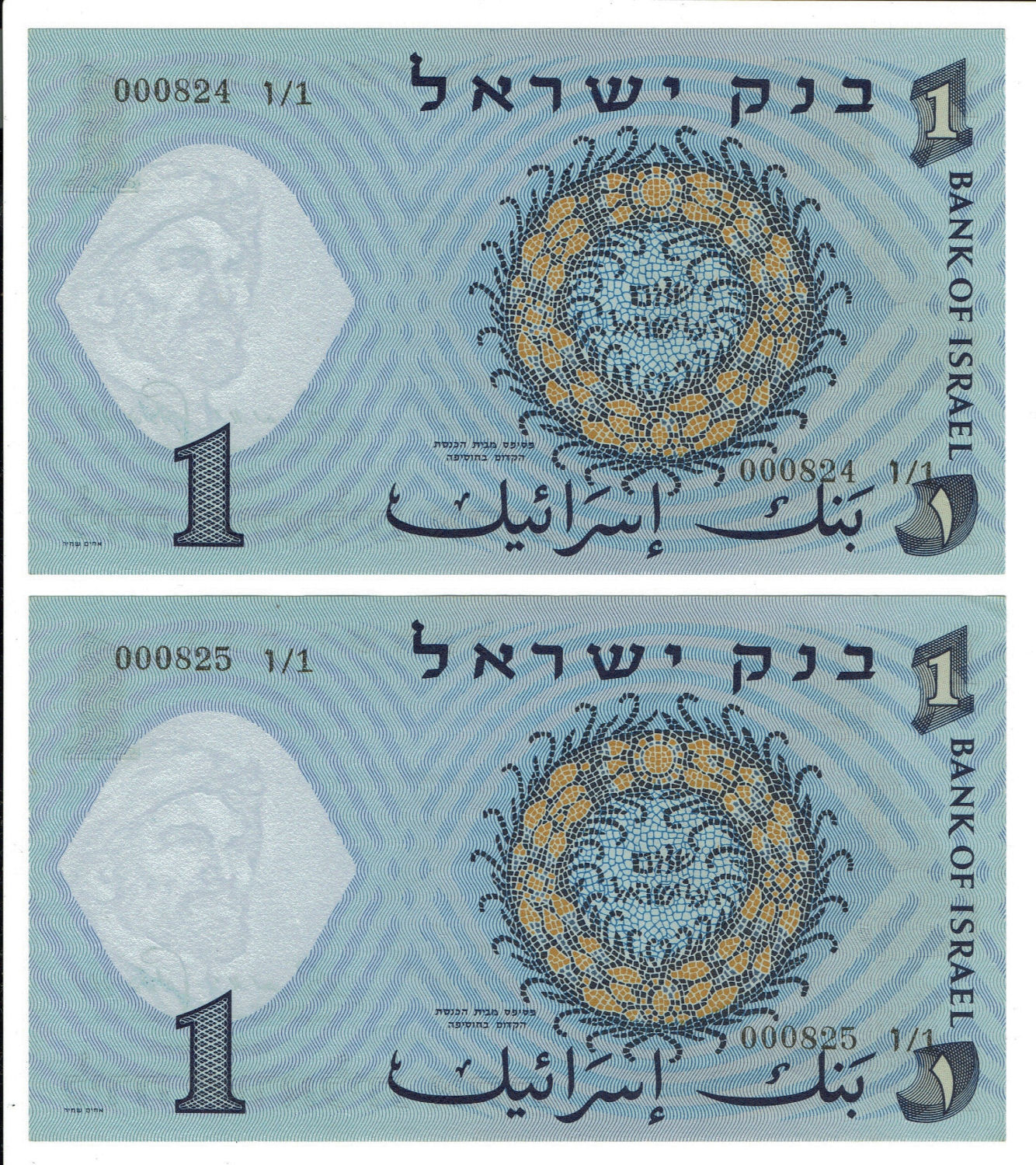 Israel - 2 Lira 1958 banknotes - Black S.N. - Low consecutive numbers - UNC - 1 1