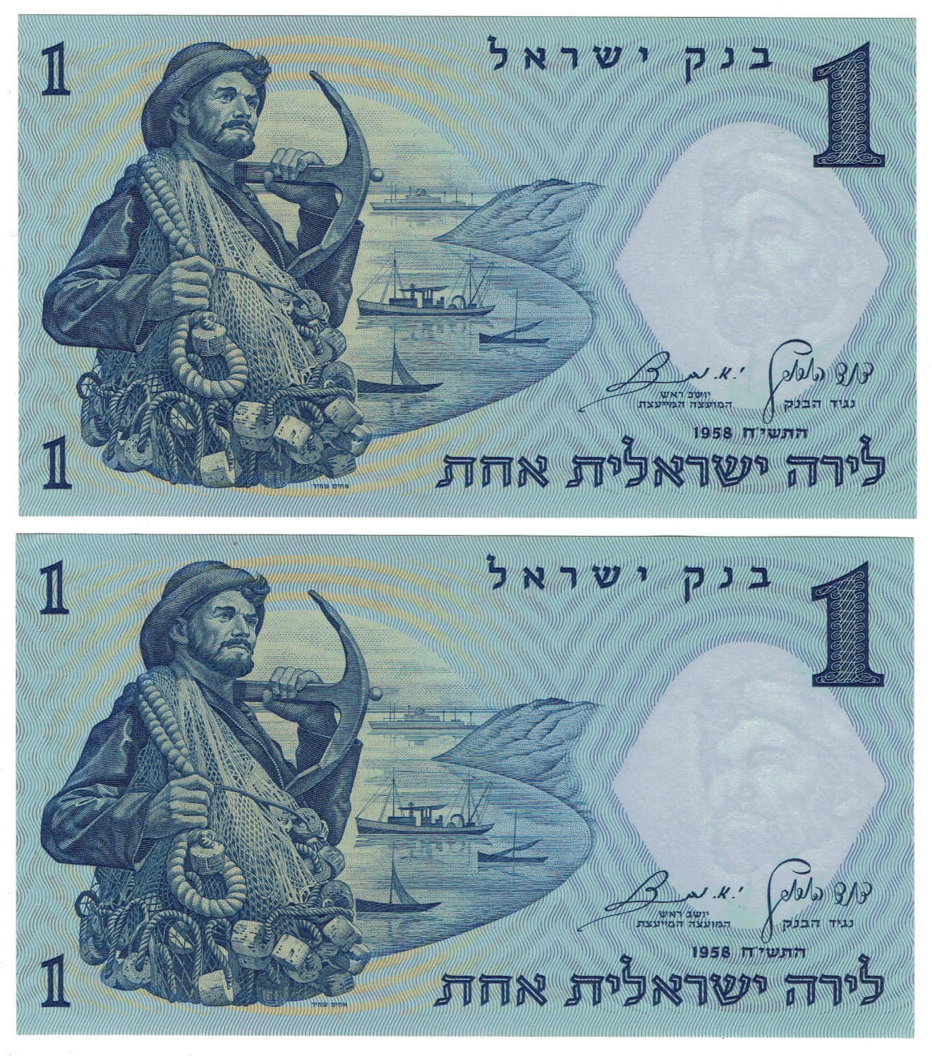 Israel - 2 Lira 1958 banknotes - Black S.N. - Low consecutive numbers - UNC - 1 2