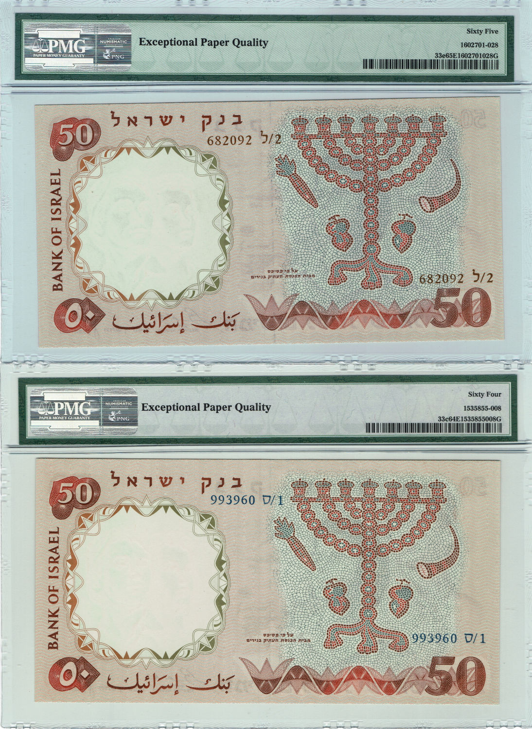 Israel - Lot of 9 Banknotes of the Representative Figures Series - 1/2, 1, 5, 10 and 50 Lirot - 1958, 1959, 1960 ... - 1 2