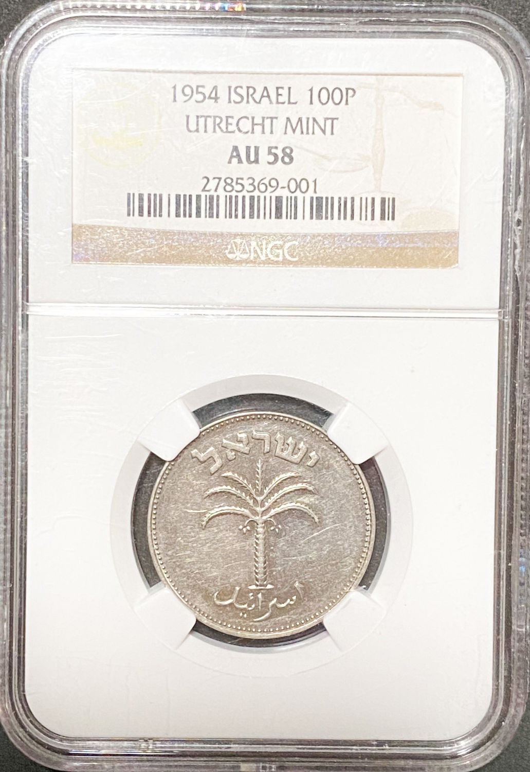 Israel - 100 Pruta 1954 - Utrecht die - 1 2