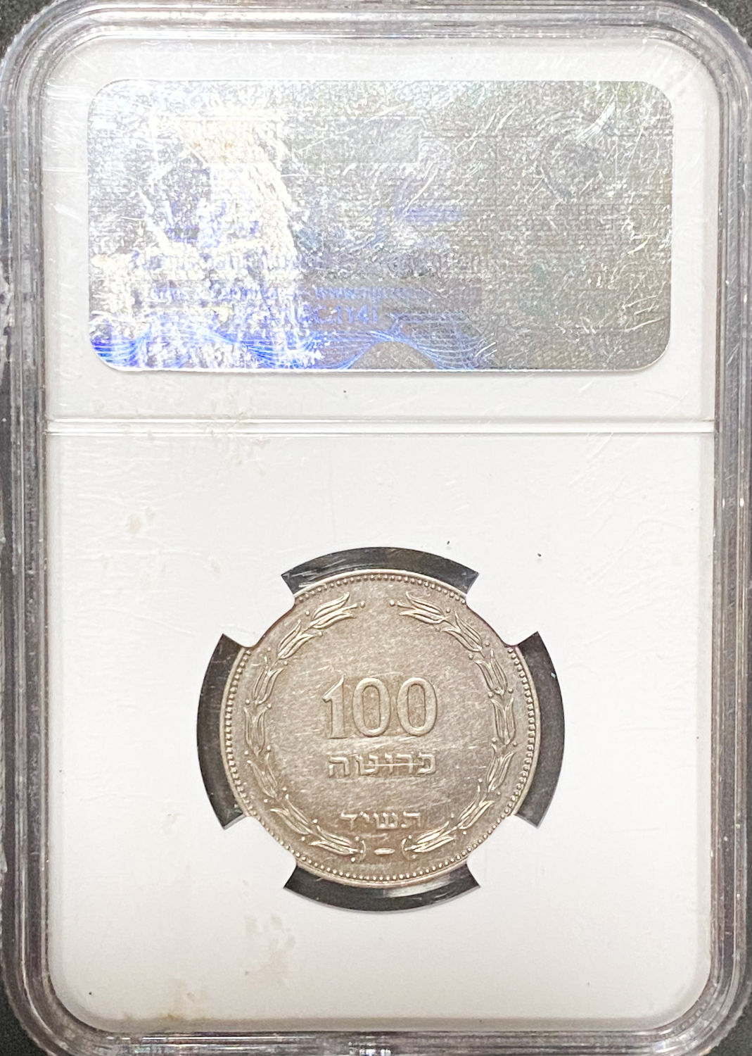 Israel - 100 Pruta 1954 - Utrecht die - 1 3