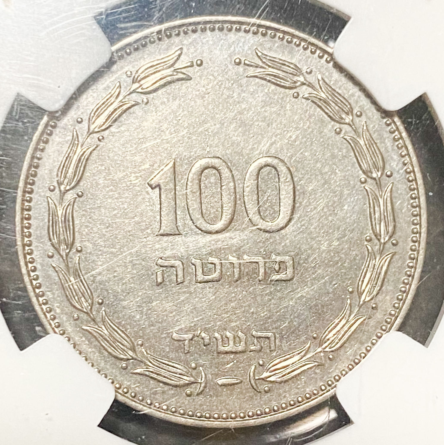 Israel - 100 Pruta 1954 - Utrecht die - 1 0