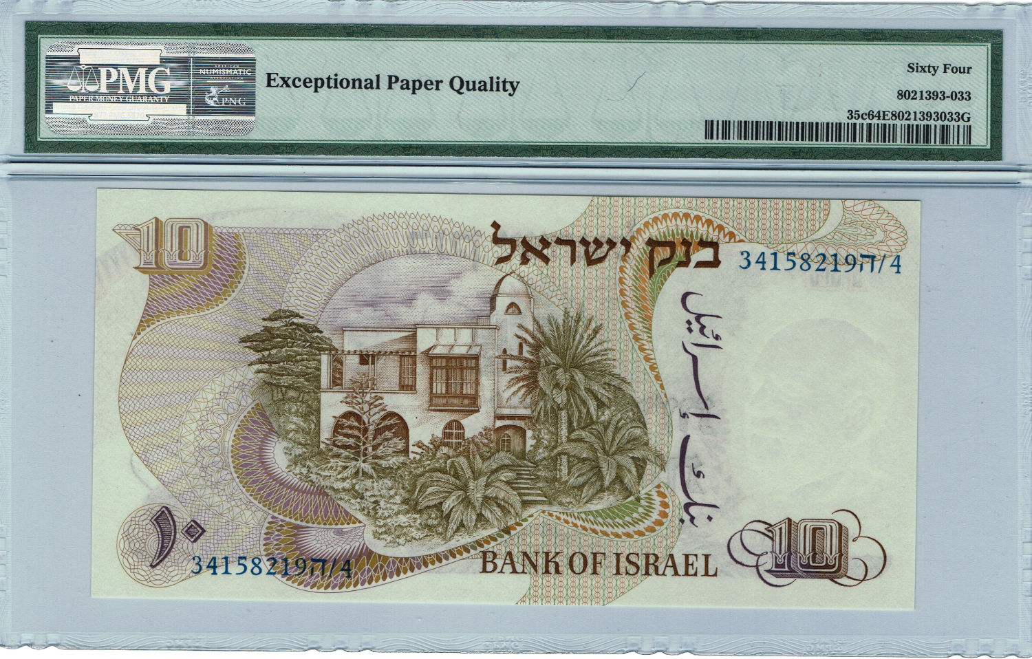 Israel - 5 and 10 Lirot 1968 - Lot of 5 diffrent graded banknotes - Notable Personalities Series - 1 6
