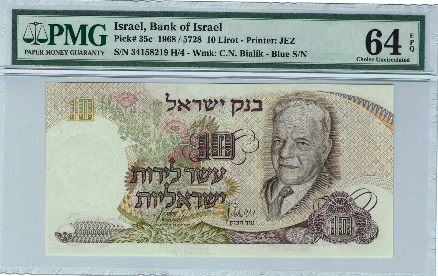 Israel - 5 and 10 Lirot 1968 - Lot of 5 diffrent graded banknotes - Notable Personalities Series - 1 5